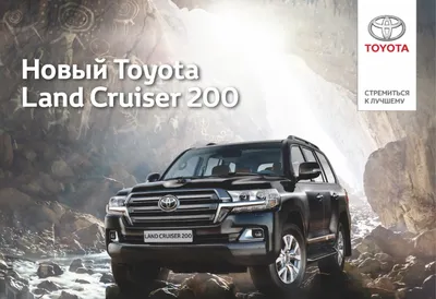 Toyota выпустила «ностальгический» вариант Land Cruiser 200 (ФОТО)