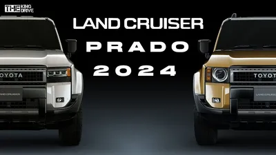 Представлена новая Toyota Land Cruiser Prado — Авторевю