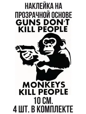 Гангстер обезьяна с пистолетами и …» — создано в Шедевруме