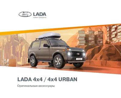 Обновлённая ЛАДА 4х4 3D T4 — Lada 4x4 3D, 1,7 л, 2000 года | тюнинг | DRIVE2