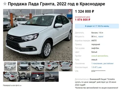 АвтоВАЗ\" возобновит выпуск Lada Granta с двигателями \"Евро-5\" - РИА  Новости, 29.08.2023