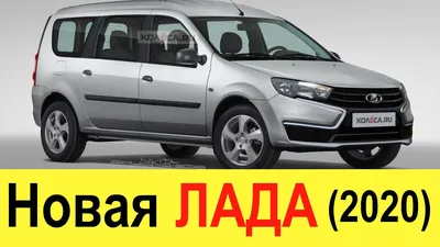 Лада Ларгус, комплектации и цены, купить новый фургон Lada Largus у  официального дилера Лада Автомир