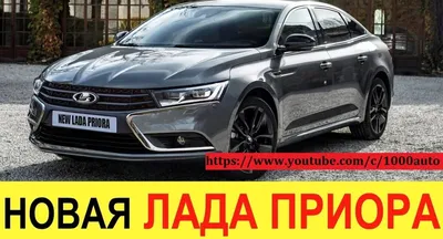 Проект по модернизации Lada Priora \"заморожен\" - КОЛЕСА.ру – автомобильный  журнал