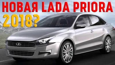 Lada Priora упакуют по полной :: Autonews