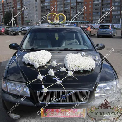 Оформление свадебной машины \"Мы вместе\" © Цветы60.рф