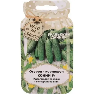 Семена Огурец \"Конни F1\" набор 1, 3, 5 уп купить по цене 105 ₽ в  интернет-магазине KazanExpress