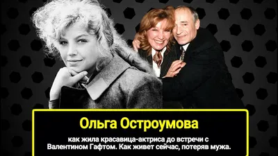 Ольга Остроумова: Пленительные моменты в формате WebP