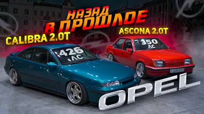Чип-тюнинг двигателя Opel в Минске, цены, рассчитать стоимость