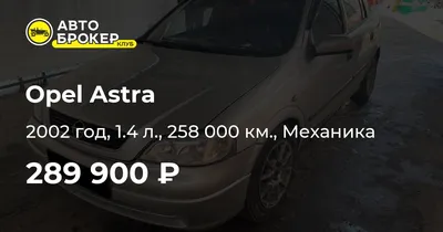 Трос ручного тормоза (ручника) Опель Астра Г - Opel Astra G (1.6-2.2D) 2002-  (ID#1134451653), цена: 1155 ₴, купить на Prom.ua