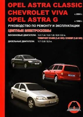 Opel Astra: 2004 г., 1.6 л,: Договорная ➤ Opel | Ала-Тоо | 59306744 ᐈ  lalafo.kg