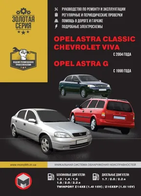 Opel Astra Hatchback 2004 года выпуска. Фото 1. VERcity