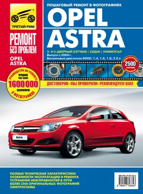 Opel Astra универсал, 1.6 л., 2004 г., газ - Автомобили - List.am