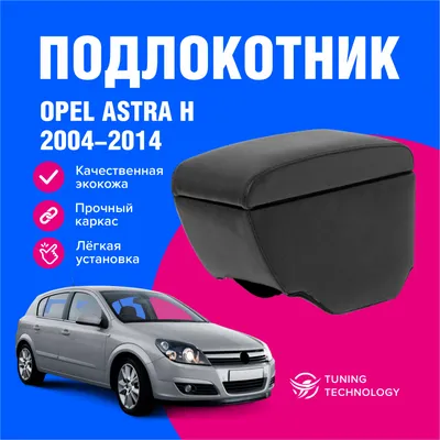 Opel Astra 2004 с пробегом 267530 км в Москве, цена 399 000 ₽ | Колёса авто