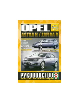 Opel Astra 2004 голубой 1.8 л. л. 2WD механика с пробегом 197 000 км |  Автомолл «Белая Башня»