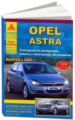 Opel Astra 2004 г Хэтчбек | Объявление | 0136629983 | Autogidas