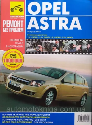 Купить Opel Astra H, 1.6 Бензин, 2004 года, Хэтчбек 3 дв. GTC по цене 16  962 BYN в Минске