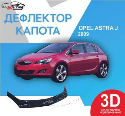 Опел АСТРА Н 2009 г.в. 1.6 м3: 2 800 000 тг. - Opel Туркестан на Olx
