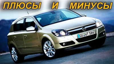 Opel Astra H 2004, Бензин 1.4 л, Пробег: 79,000 км. | BOSS AUTO
