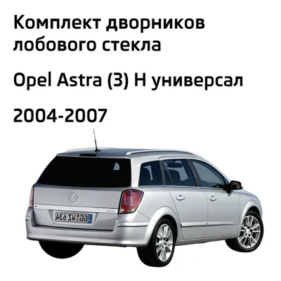 Opel Astra, 1.6 l., Универсал 2007-09 m., | A24628968