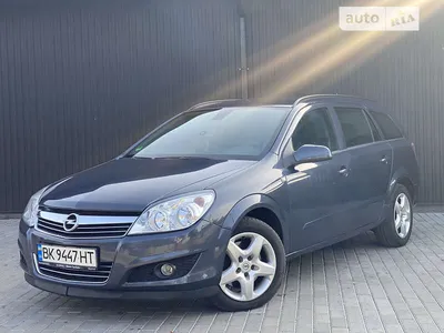 Opel Astra - 2007 - «Opel Astra H 1.6 бензин МКПП надёжный и комфортный  автомобиль, но нужно уметь выбирать!» | отзывы