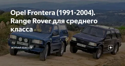 Opel Frontera A, 1997 г., бензин, механика, купить в Гродно - фото,  характеристики. av.by — объявления о продаже автомобилей. 103965480