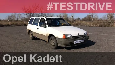 Opel Kadett E Caravan [ЕРМАКОВСКИЙ TEST DRIVE] - YouTube