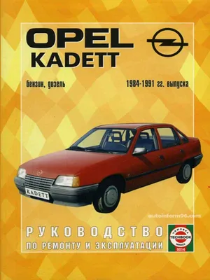 AUTO.RIA – Универсалы Опель Кадет бу в Украине: купить Универсал Opel Kadett
