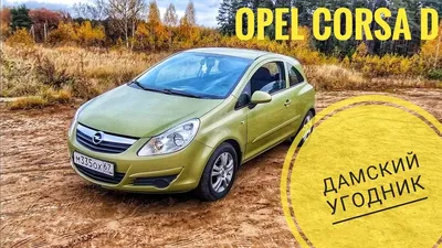 Opel Corsa 1.7D Caravan | Rob | Flickr
