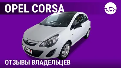 Обновленная Opel Corsa – продолжение следует :: Autonews