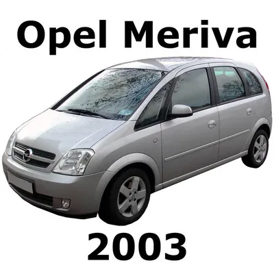 Opel Meriva (2003) - picture 12 of 17