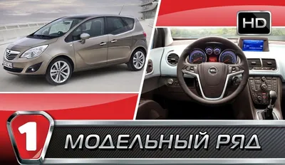 Продать Opel Meriva 2011-1095 Дизель или купить в автоцентре выкупа  автомобилей АвтоГород