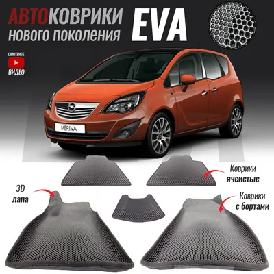 Купить дефлектор обдува салона б/у на Опель Мерива Б, А (Opel Meriva B, A)