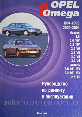 Opel Omega 1994 W0L000022R1135028 - history of car sales on auto.ria.com
