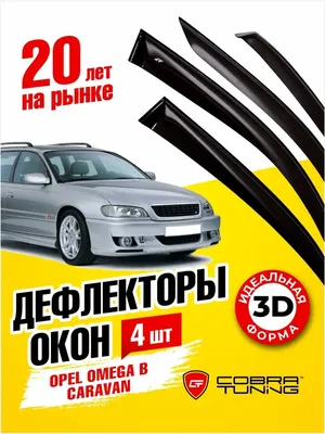 Купить б/у Opel Omega B 2.0 MT (136 л.с.) бензин механика в Москве: зелёный Опель  Омега B универсал 5-дверный 1997 года на Авто.ру ID 1120095107