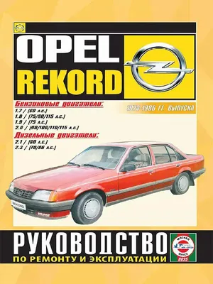 Двигун 2.0 Opel Rekord Мотор Опель Рекорд (ID#1880581536), цена: 10000 ₴,  купить на Prom.ua