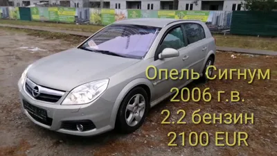 Opel Signum tuning - http://autotras.com | Opel, Car model, Suv