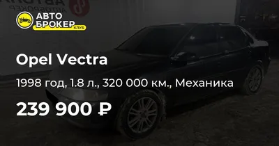 Продам Opel Vectra B в Житомире 1998 года выпуска за 2 850$