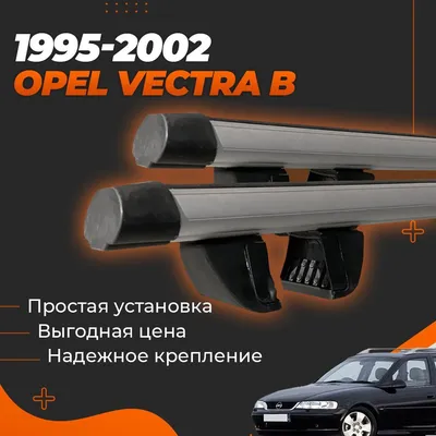 Opel Vectra B [рестайлинг] универсал 2.0 DTI MT (1999–2002) - Motorcar
