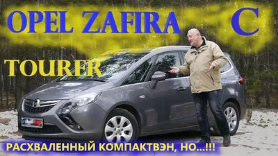 Opel Zafira 7 мест: 5 700 $ - Opel Харьков на Olx