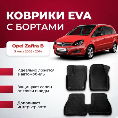 Салон комплектный Опель зафира Opel zafira a