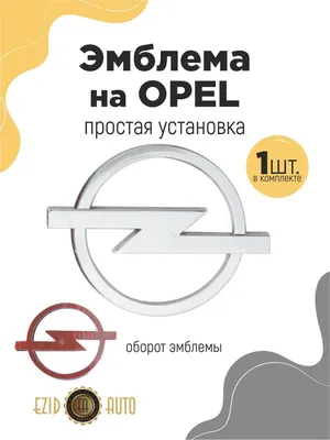 Opel Combo 2002-2012 Передний значок Opel 9196806 (95мм) купить по лучшей  ❗цене – в интернет магазине тюнинга 🚗 DDAudio