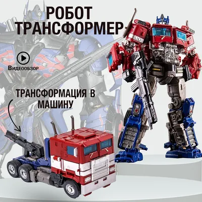 Конструктор TGL Грузовик Optimus Prime Western Star T3030 купить в  интернет-магазине i-Brick.ru