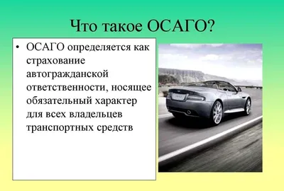 В чём отличия КАСКО и ОСАГО, виды автострахования в России – Полезные  статьи на nnmotors.ru