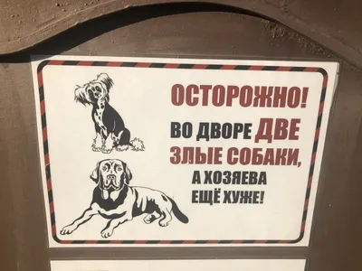 Табличка Осторожно, злая собака 200х200мм купить с доставкой в МЕГАСТРОЙ  Чебоксары