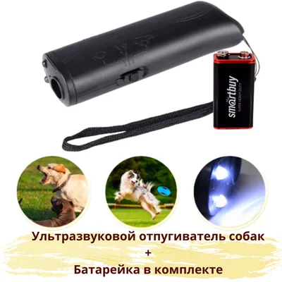 Отпугиватель собак Чистон-11 Антидог - купить в Москве по цене 3290 руб.