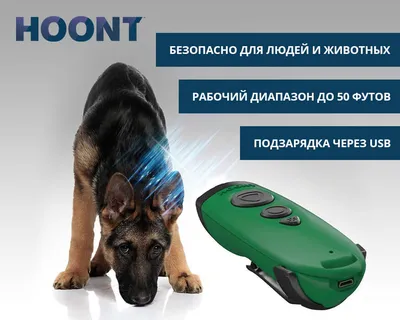 Отпугиватель собак, устройство ультразвуковые контроль лая и поведения собак  купить по низким ценам в интернет-магазине Uzum (703921)