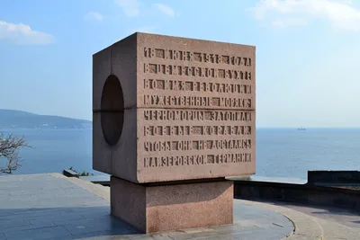 File:1356 Памятник затопленным кораблям.jpg - Wikipedia