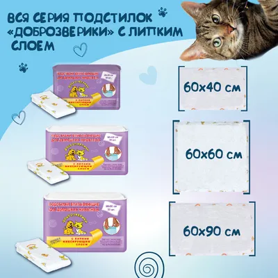 Пеленки-коврики для животных (60 * 60 см), 15 шт. DR.ALEX. купить в  Новосибирске с доставкой в интернет-магазине ЗооСАТ