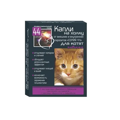 Капли от внешних и внутренних паразитов для кошек от 1 до 4кг Inspector  Quadro, упаковка 1 пипетка - купить по выгодной цене.