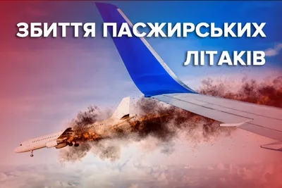 Арестованы самолеты, которые Россия арендовала: к чему это приведет? | 360°